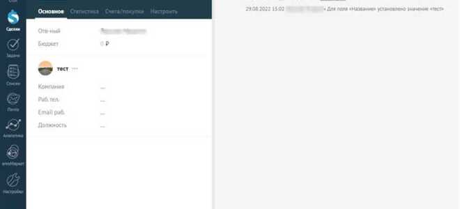 В чем отличие амо срм от битрикс 24