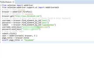 Как обходить капчу selenium python