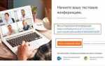 Как зайти на платформу zoom через ноутбук