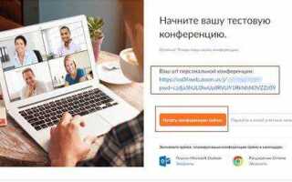 Как зайти на платформу zoom через ноутбук
