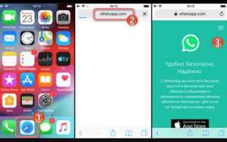 Где whatsapp web на андроид