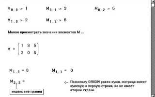 Как в mathcad поставить нижний индекс