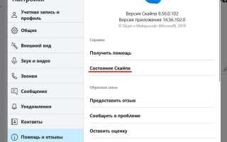 Почему не работает skype