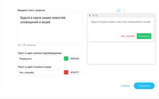 Как отправить всем пользователям html уведомление