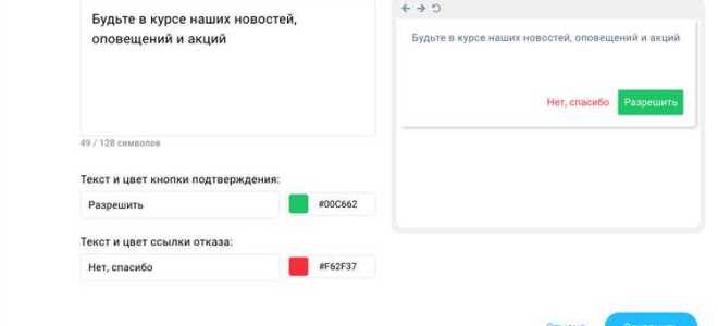 Как отправить всем пользователям html уведомление
