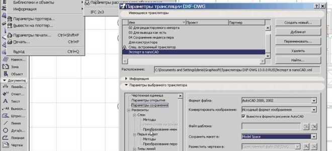 Как открыть на archicad пдф файла