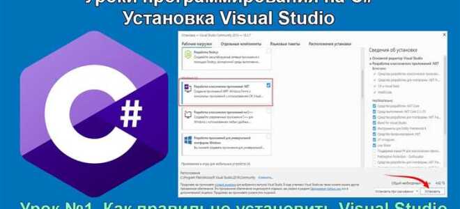 Как установить visual studio не на диск c