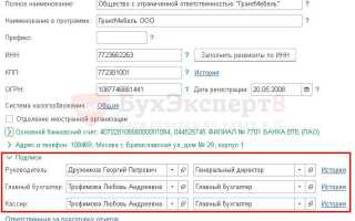 Как в 1с добавить ответственное лицо