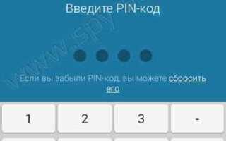 Как посмотреть скрытый чат в viber