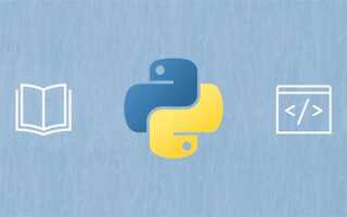 Где используются словари в python