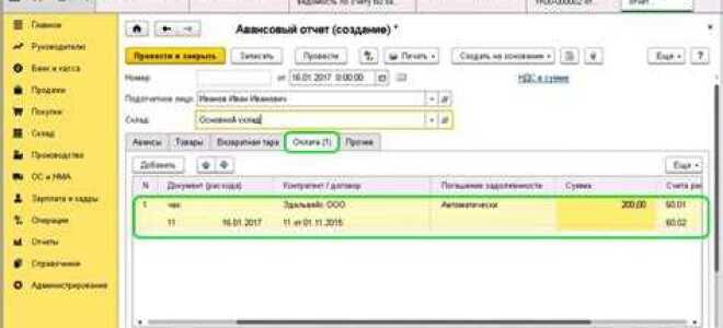 Как в 1с зачесть авансы полученные