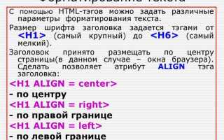 Как разделить абзацы в html