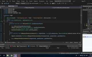 Как изменить фон visual studio