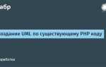 Как создать php карту объекта