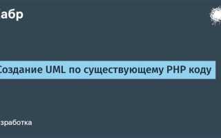 Как создать php карту объекта