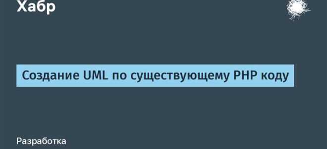 Как создать php карту объекта