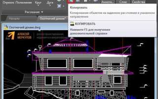 Как начертить кольцо в автокад