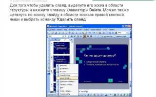 Как снять пароль с презентации powerpoint