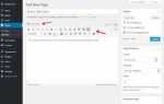 Как добавить файл в корень сайта на wordpress