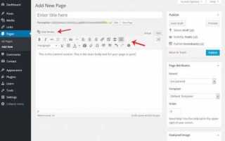 Как добавить файл в корень сайта на wordpress
