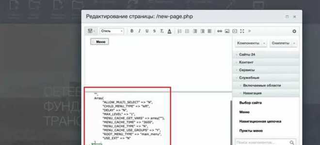 Как создать компонент битрикс