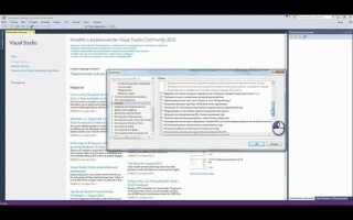 Как активировать разрешения в visual studio