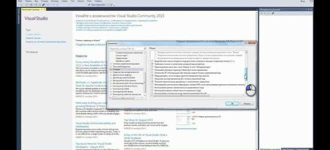 Как активировать разрешения в visual studio