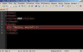 Как работать с php в html