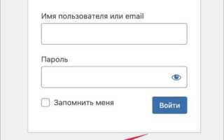 Как поменять пароль в админке wordpress