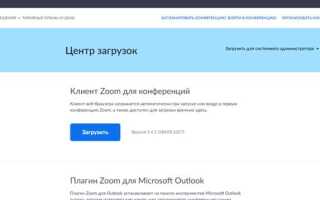 Как выйти из zoom на компьютере