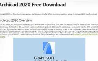 Как установить archicad 24 на windows 7