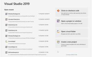 Где находится ярлык visual studio 2019