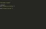 Как проверить пустая ли строка python
