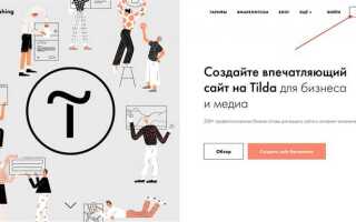 Как поставить пароль на страницу для tilda