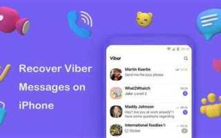 Как удалить viber message mp3