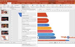Как добавить действие в powerpoint