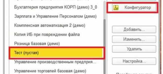 Почему в 1с пишет отгружен частично