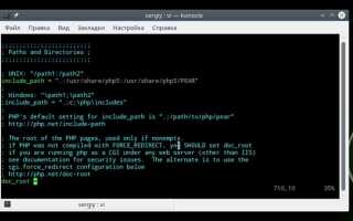 Как изменить адрес файла configuration php