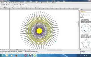 Как растрировать изображение в coreldraw