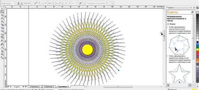 Как растрировать изображение в coreldraw