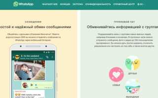 Почему произошел сбой в whatsapp