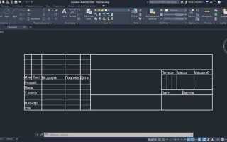 Как поменять язык в автокаде 2020