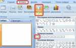 Как изменить цвет гиперссылки в powerpoint