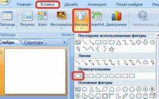 Как изменить цвет гиперссылки в powerpoint