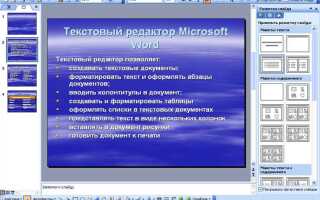 Как создать интерактивную карту в powerpoint пошаговая инструкция