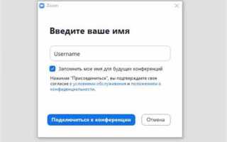 Как сделать запись в zoom на телефоне