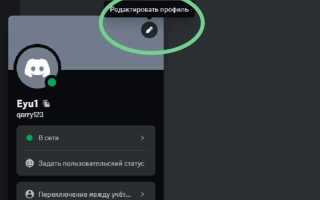 Как удалить карту из discord