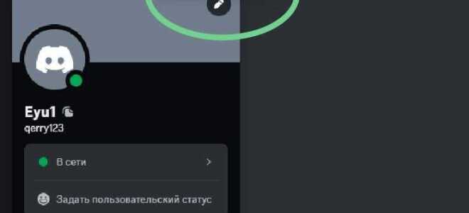 Как удалить карту из discord