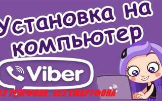 Как установить viber на apple watch 3