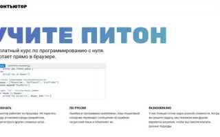 Как лучше всего учить python